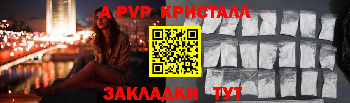 наркошоп  А ПВП Crystall  Белово  Вход с VPN  Alpha-PVP СК КРИС 