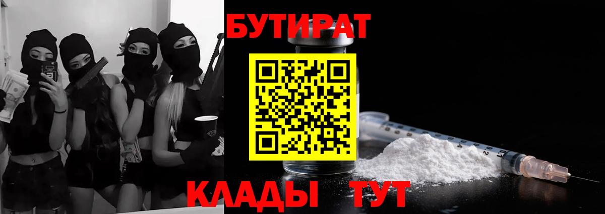 БУТИРАТ BDO 33% Белово