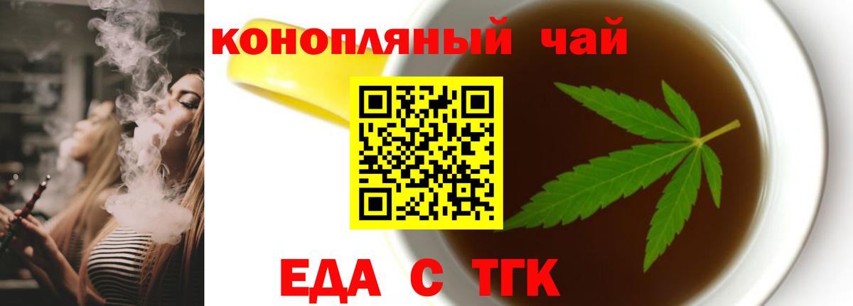 Cannafood марихуана  Вход с VPN  Белово 