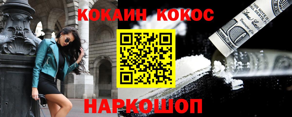 Cocaine Боливия  Кокаин Боливия  Белово  Вход с VPN 