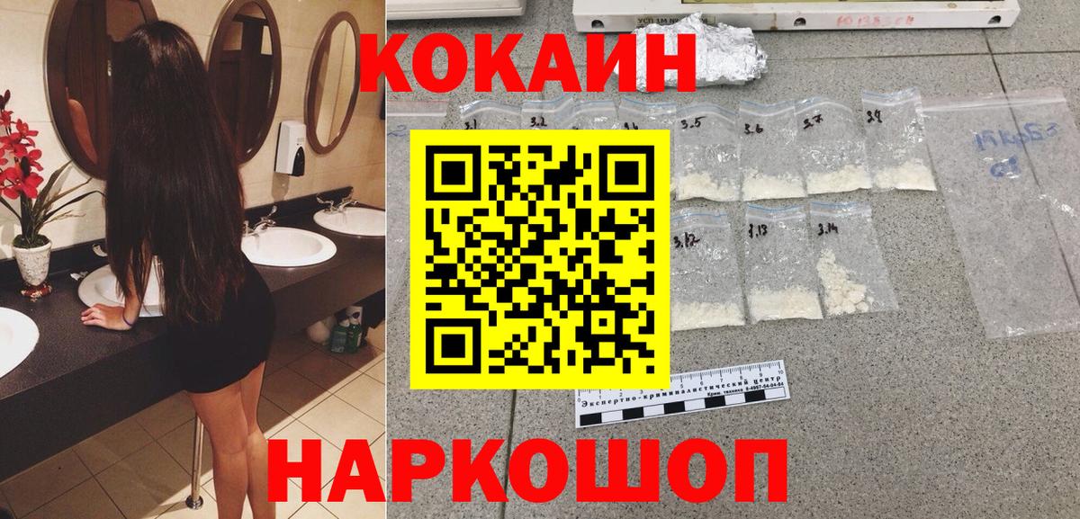 Cocaine Колумбийский Белово