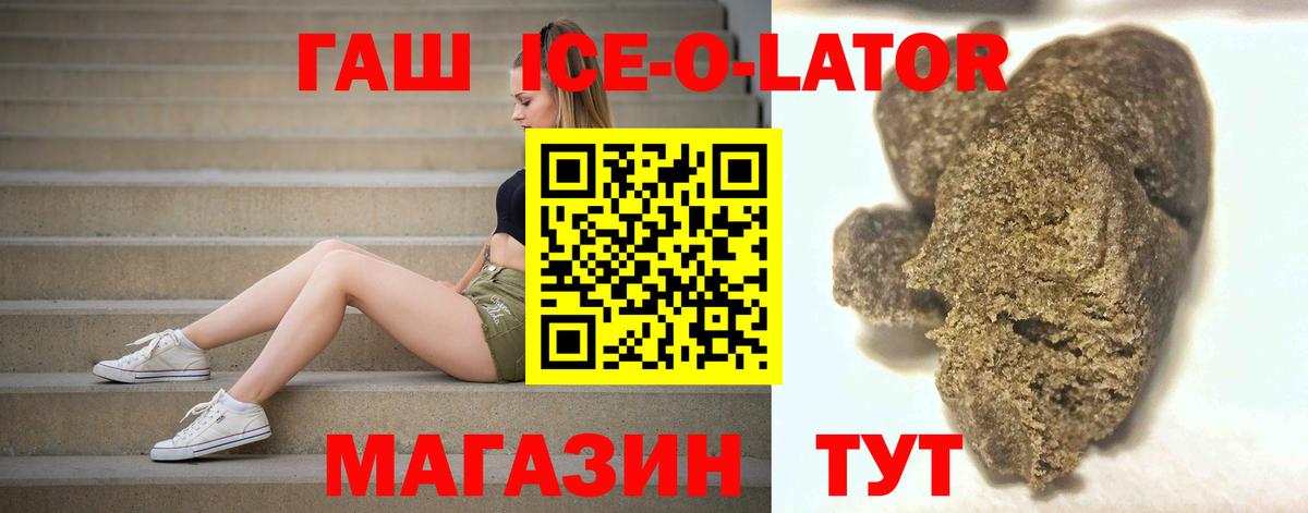 ГАШИШ Изолятор  наркошоп  Белово  Вход с VPN  ГАШ hashish  ГАШИШ 