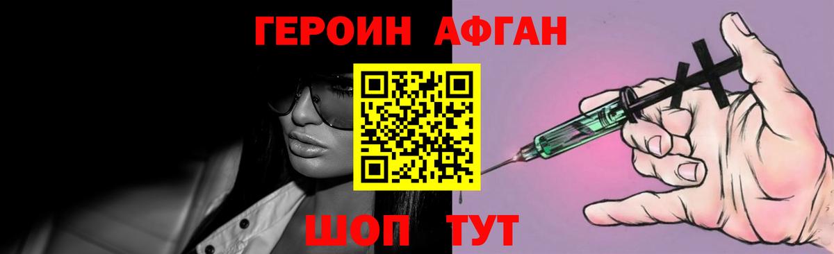 ГЕРОИН гречка  Вход с VPN  Белово 