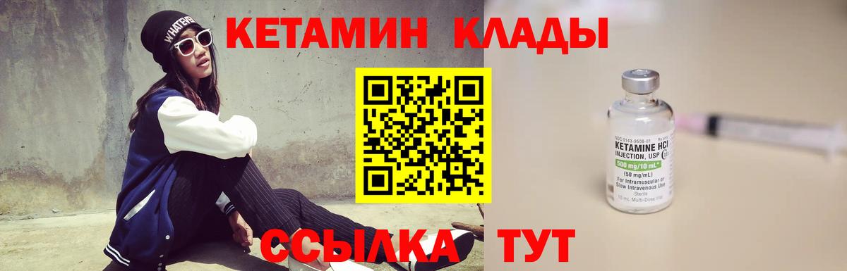 Белово  Кетамин VHQ  КЕТАМИН ketamine  Вход с VPN 