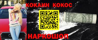 COCAINE Славгород