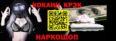 COCAINE Славгород