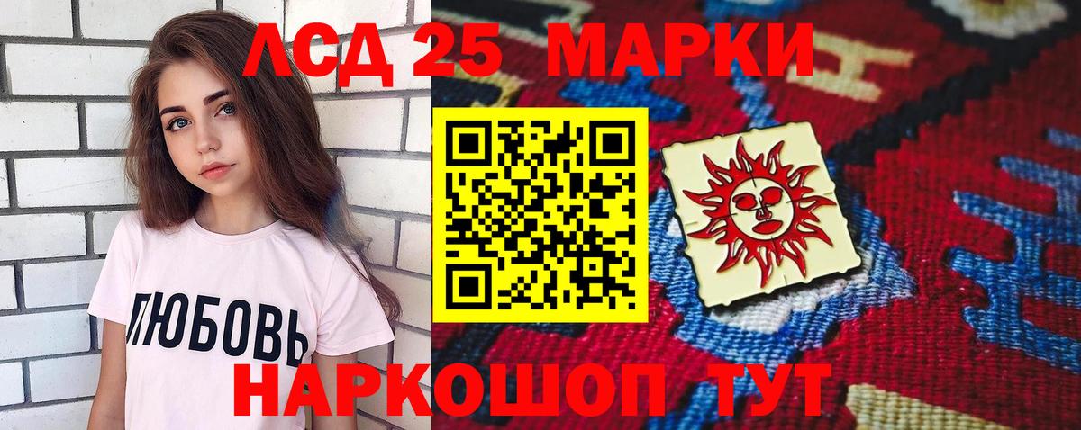 ЛСД экстази кислота  Вход с VPN  ЛСД экстази  Белово 