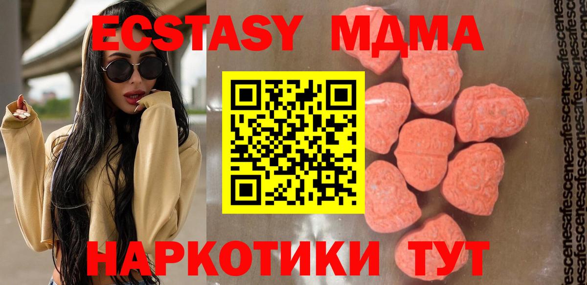 МДМА молли Белово