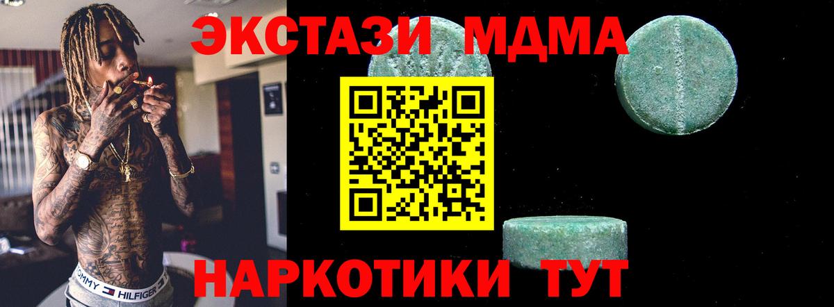 Белово  MDMA Molly  МДМА Molly  Вход с VPN 