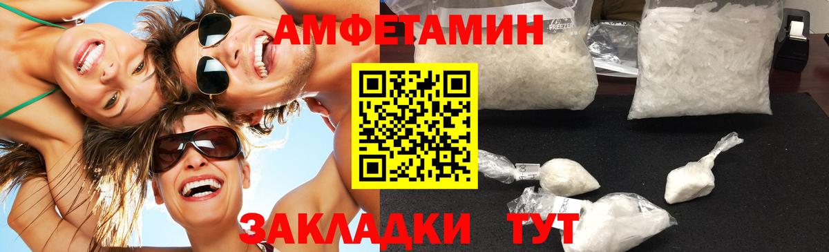 МЕТАМФЕТАМИН  Первитин кристалл  Белово  Вход с VPN  Первитин кристалл 