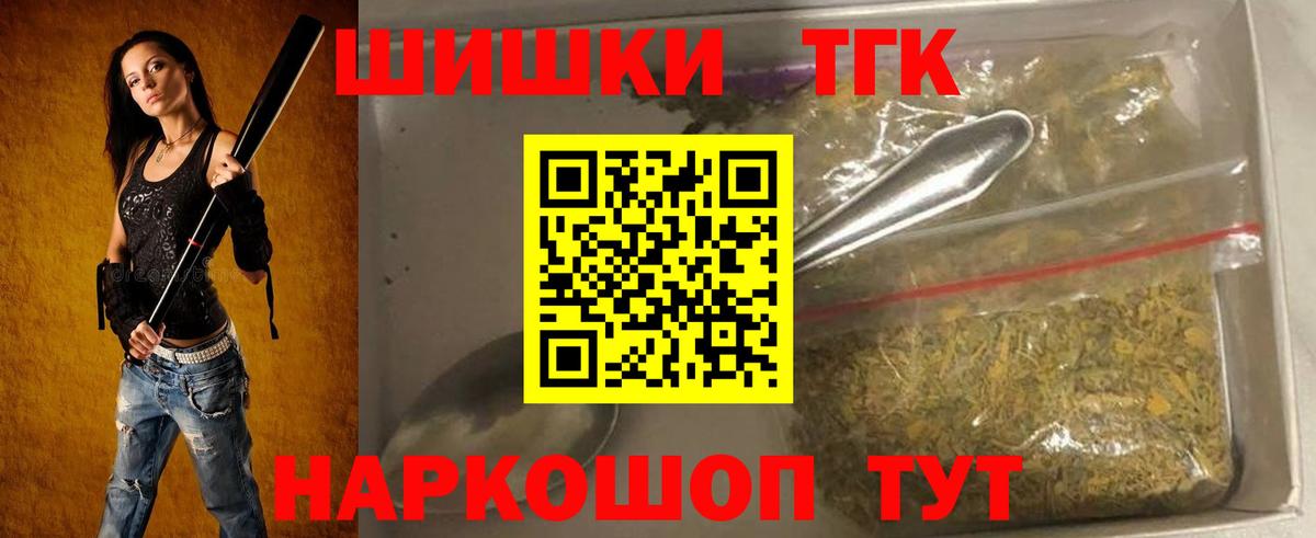 Бошки Шишки конопля  Вход с VPN  Каннабис сатива  Марихуана White Widow  Белово 
